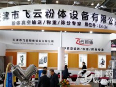 第86屆中國(guó)國(guó)際制藥設(shè)備展（SINOPHEX）五月齊聚羊城
