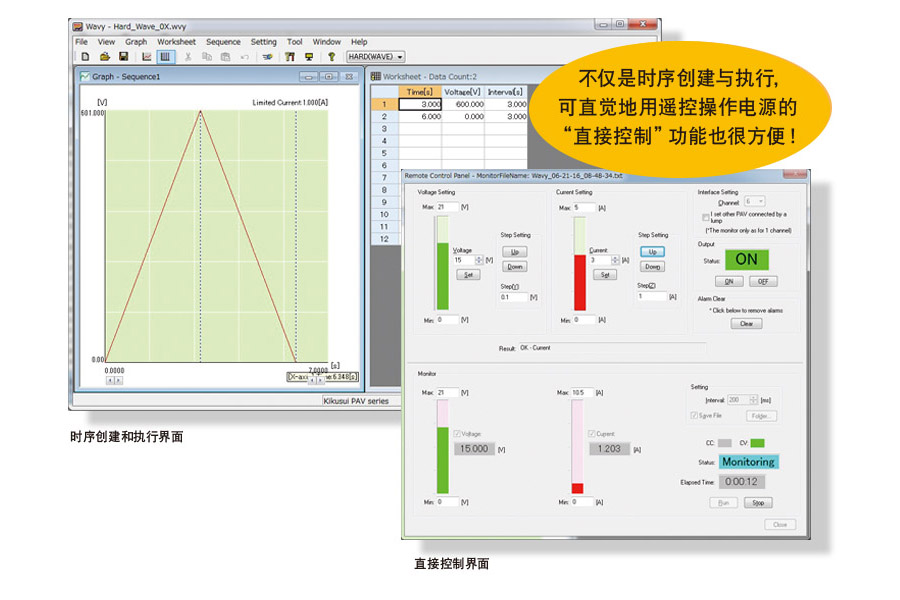 Kikusui PAV系列 小型可變開關(guān)電源(CV/CC)