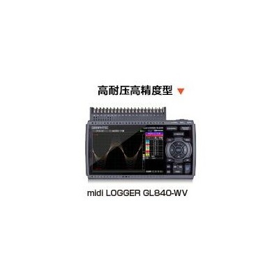 圖技GL840-M/GL840-WV數據記錄儀